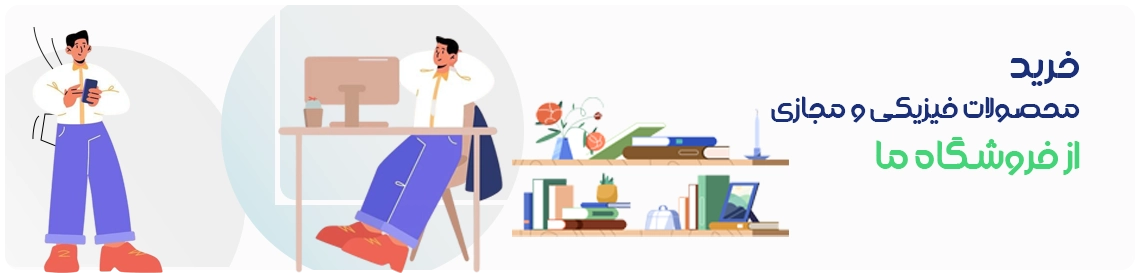 فروشگاه - صفحه محصول